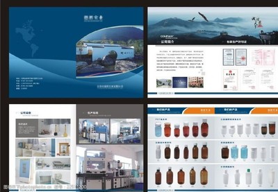 工廠宣傳冊圖片素材