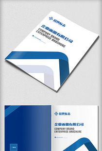 cdr產品宣傳冊設計模板 cdr格式產品宣傳冊設計模板素材圖片 cdr產品宣傳冊設計模板設計模板 