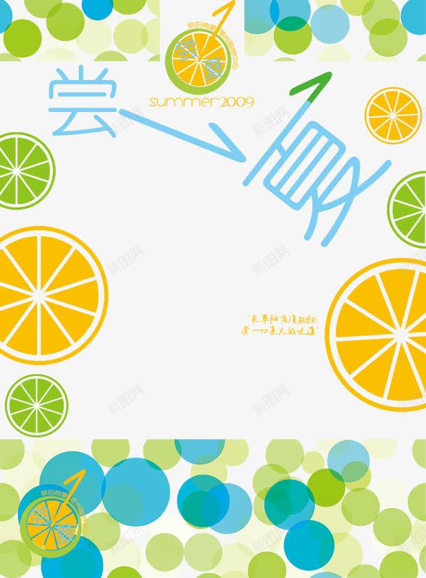 夏季飲品促銷 設計圖片 免費下載 頁面網頁 平面電商 創意素材 吸管素材