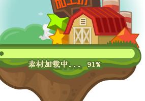 為什么每次qq加工廠素材加載一半就停了,不動了