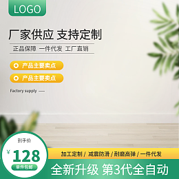 輪胎店素材-輪胎店淘寶設計模板-在線制作-圖司機