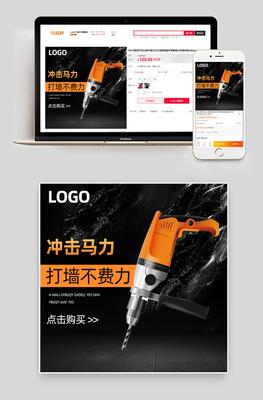 廠家直銷熱電鉆機簡約大氣工程五金鉆頭電商主圖直通車圖創意圖