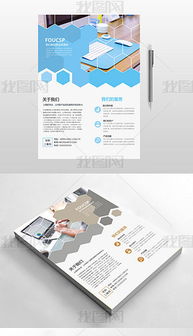 psd產品宣傳單 psd格式產品宣傳單素材圖片 psd產品宣傳單設計模板 