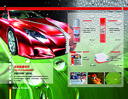 鍍晶產品圖片_鍍晶產品素材_鍍晶產品