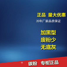 碳粉圖片素材_碳粉