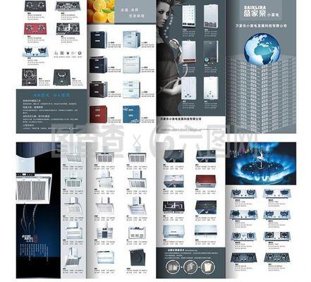 萬家樂產(chǎn)品畫冊(cè) 匠心品質(zhì)，點(diǎn)亮美好生活