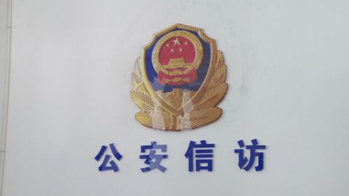 免費法律咨詢崗進駐市公安局，專業(yè)服務(wù)讓群眾答疑解惑更便捷