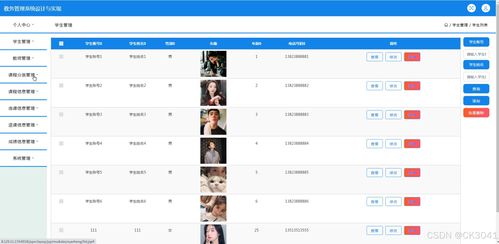 jsp教務(wù)管理系統(tǒng)設(shè)計(jì)與實(shí)現(xiàn)3qxop 程序 源碼 數(shù)據(jù)庫 調(diào)試部署 開發(fā)環(huán)境
