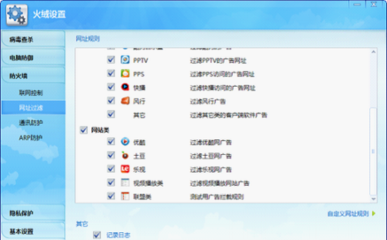 2012年度殺毒類安全類軟件評選:新毒霸居首(3)