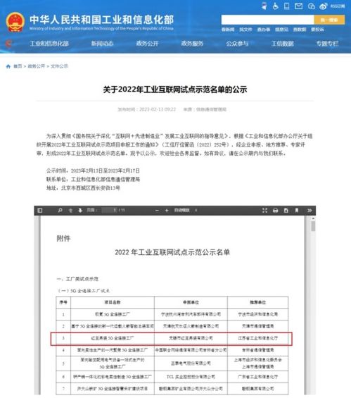 服裝類全國唯一,紅豆股份5g工廠入選工業互聯網示范名單