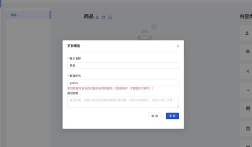 用云開發(fā)內(nèi)容管理（CMS）快速搭建簡(jiǎn)易商城系統(tǒng)